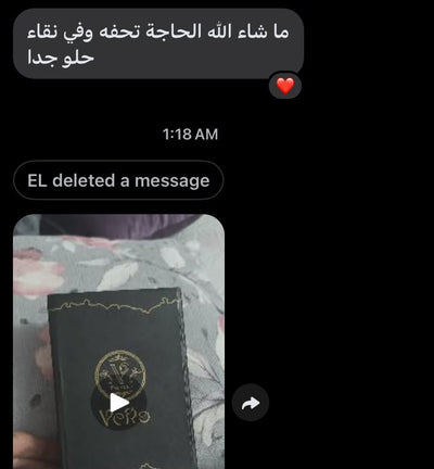 El Rayan